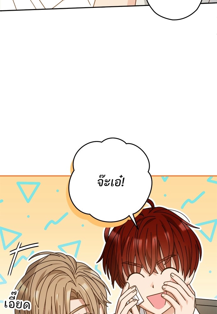 SUMMER MOON: คิวพริดส์ - หน้า 7