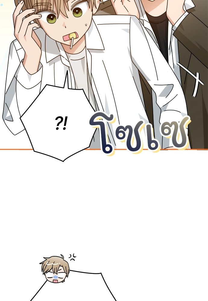 SUMMER MOON: คิวพริดส์ - หน้า 8
