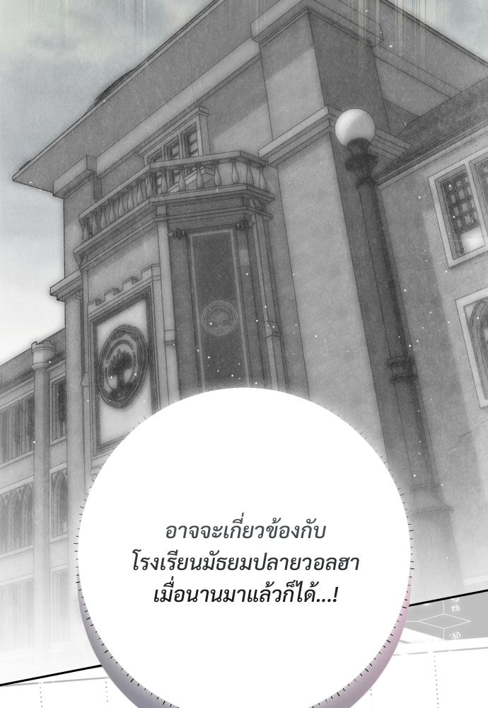 SUMMER MOON: คิวพริดส์ - หน้า 80