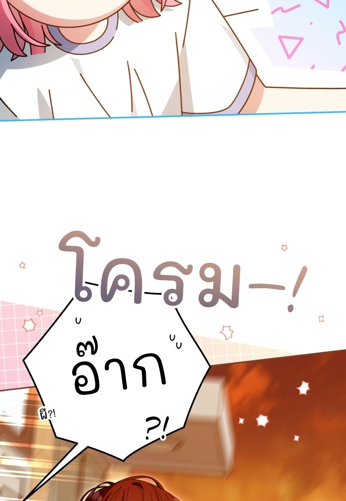 SUMMER MOON: คิวพริดส์ - หน้า 82