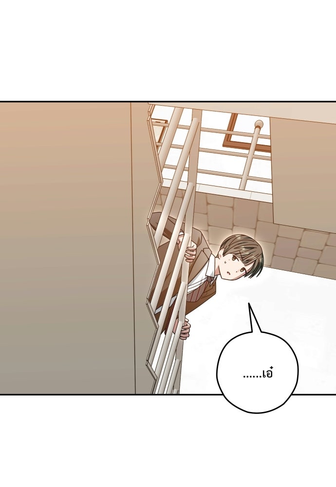 SUMMER MOON: คิวพริดส์ - หน้า 84