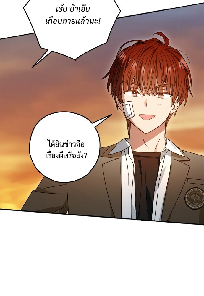 SUMMER MOON: คิวพริดส์ - หน้า 9