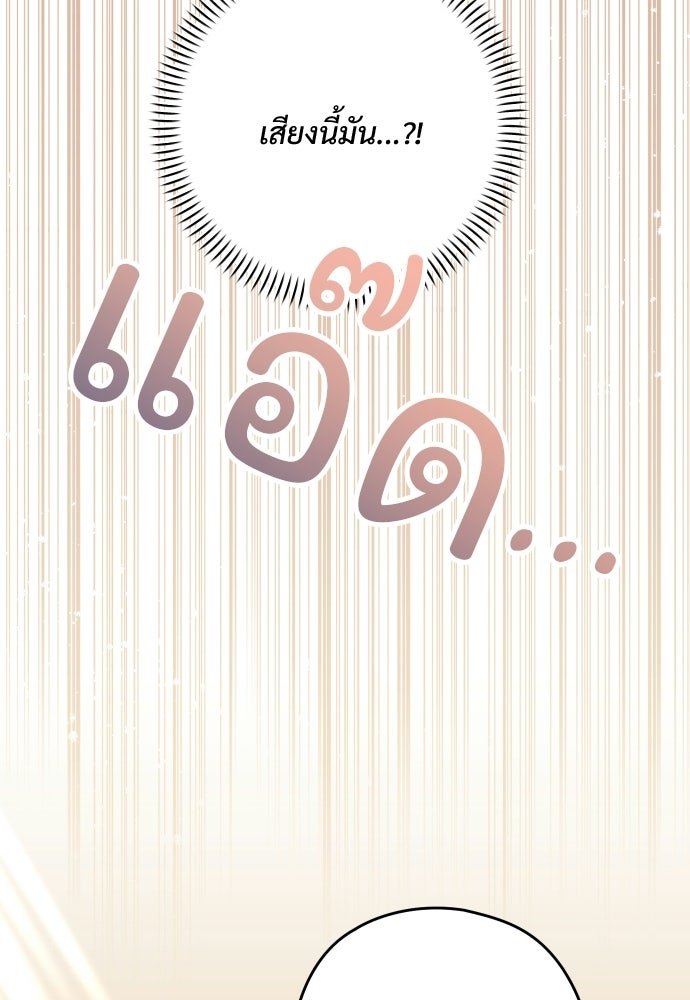 SUMMER MOON: คิวพริดส์ - หน้า 92