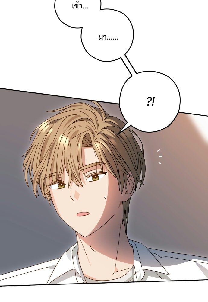 SUMMER MOON: คิวพริดส์ - หน้า 94