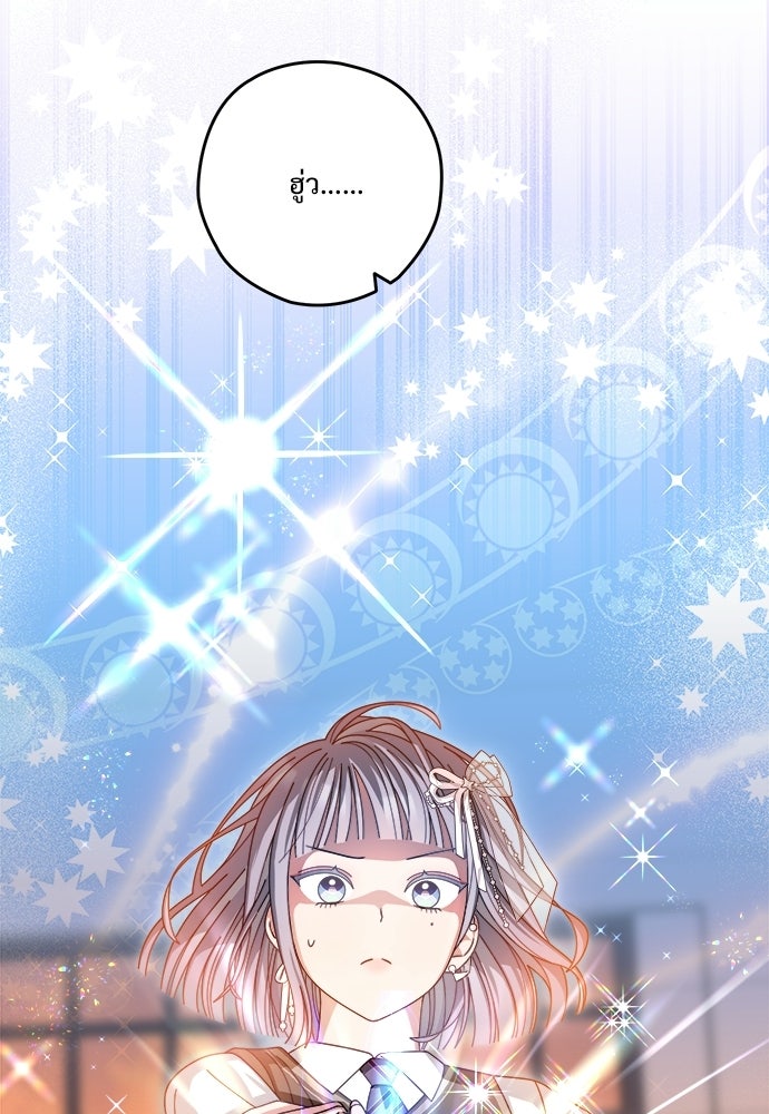 SUMMER MOON: คิวพริดส์ - หน้า 10