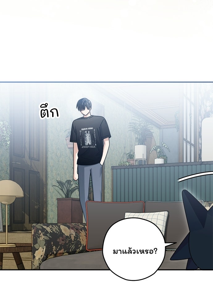SUMMER MOON: คิวพริดส์ - หน้า 102