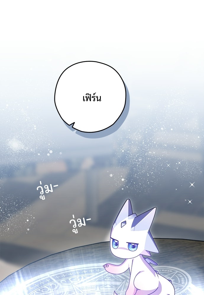 SUMMER MOON: คิวพริดส์ - หน้า 104