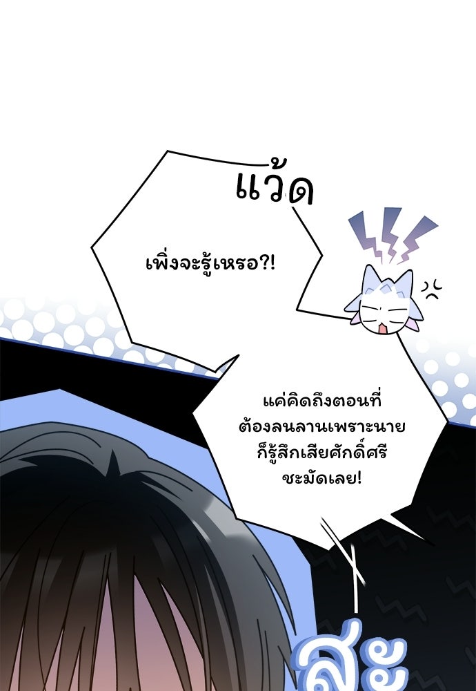 SUMMER MOON: คิวพริดส์ - หน้า 110