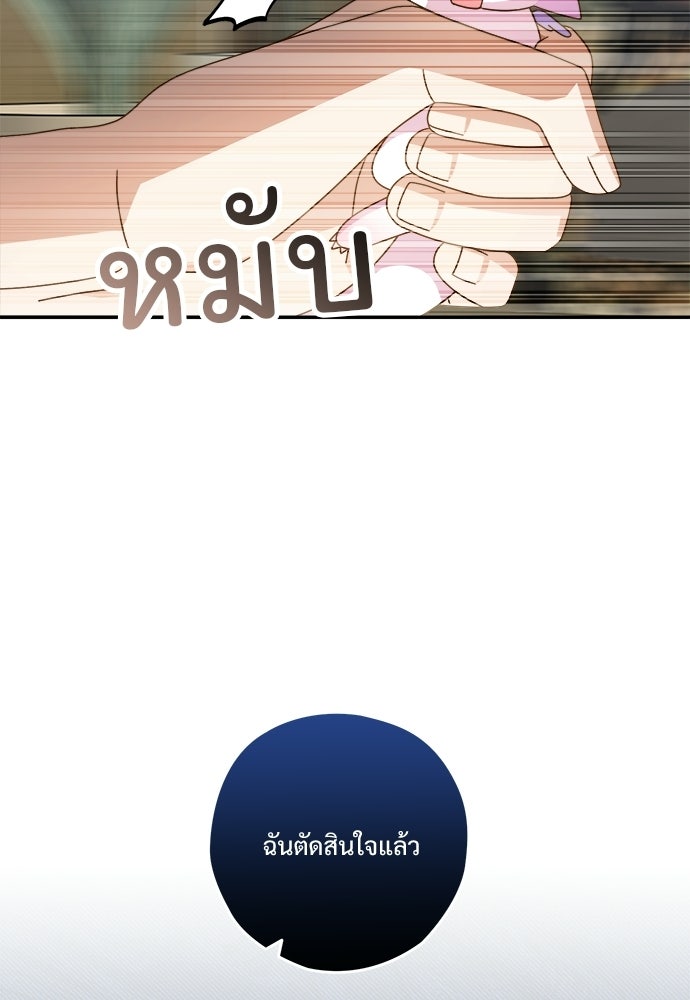 SUMMER MOON: คิวพริดส์ - หน้า 112