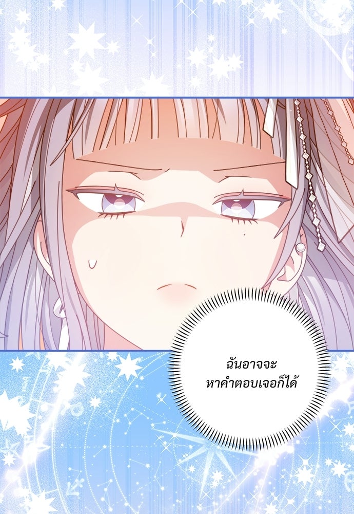SUMMER MOON: คิวพริดส์ - หน้า 12