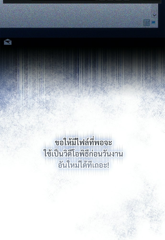 SUMMER MOON: คิวพริดส์ - หน้า 124