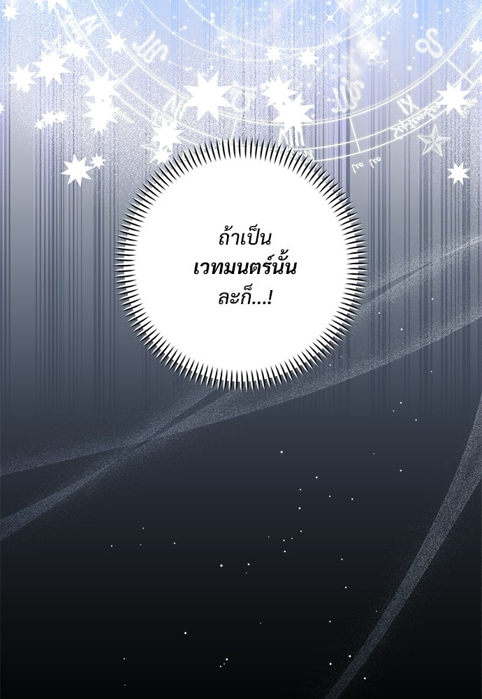 SUMMER MOON: คิวพริดส์ - หน้า 13