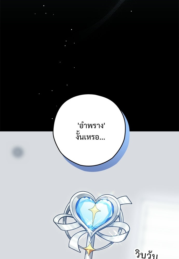 SUMMER MOON: คิวพริดส์ - หน้า 14