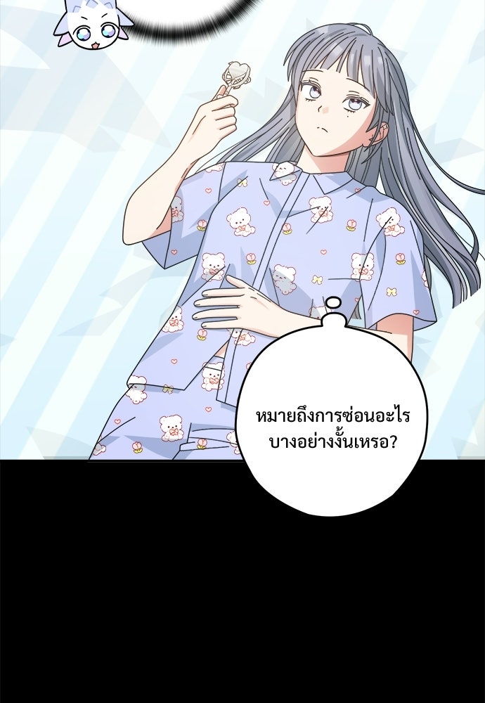 SUMMER MOON: คิวพริดส์ - หน้า 16