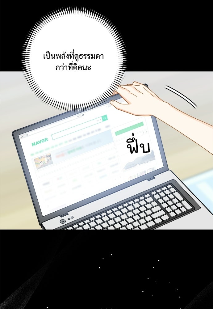SUMMER MOON: คิวพริดส์ - หน้า 17