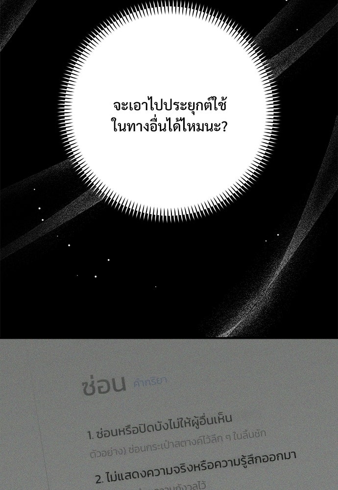 SUMMER MOON: คิวพริดส์ - หน้า 18