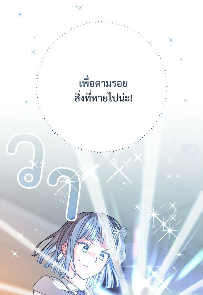 SUMMER MOON: คิวพริดส์ - หน้า 23