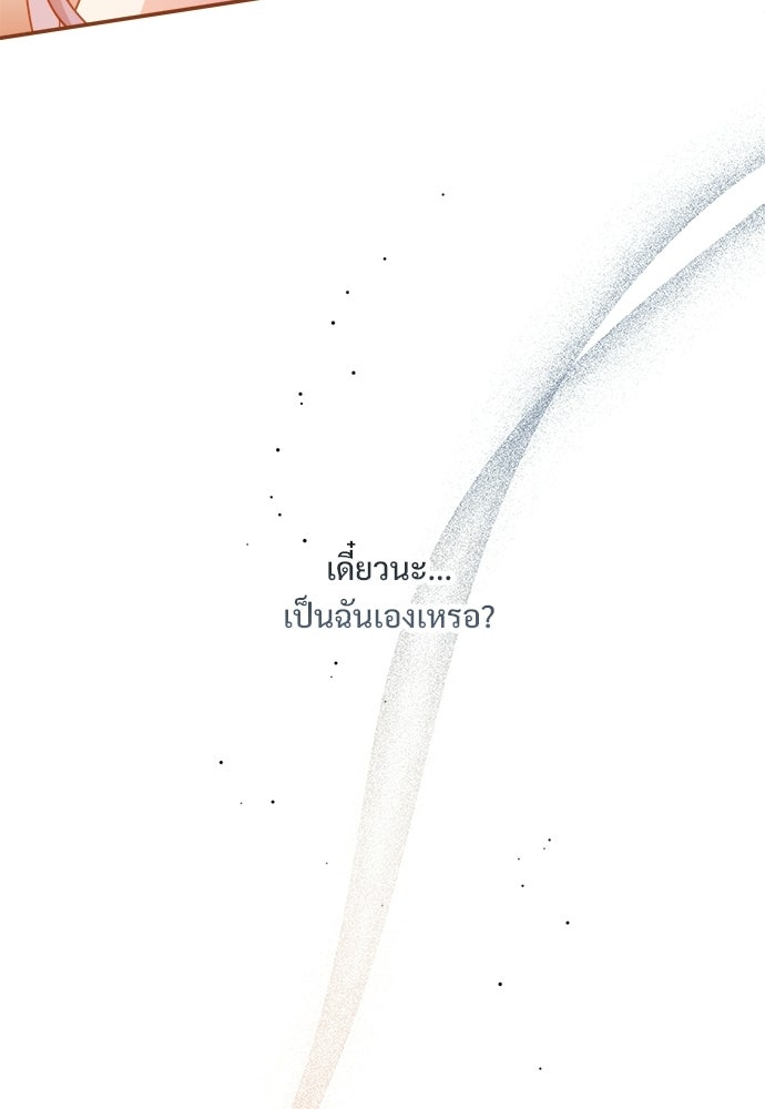 SUMMER MOON: คิวพริดส์ - หน้า 29