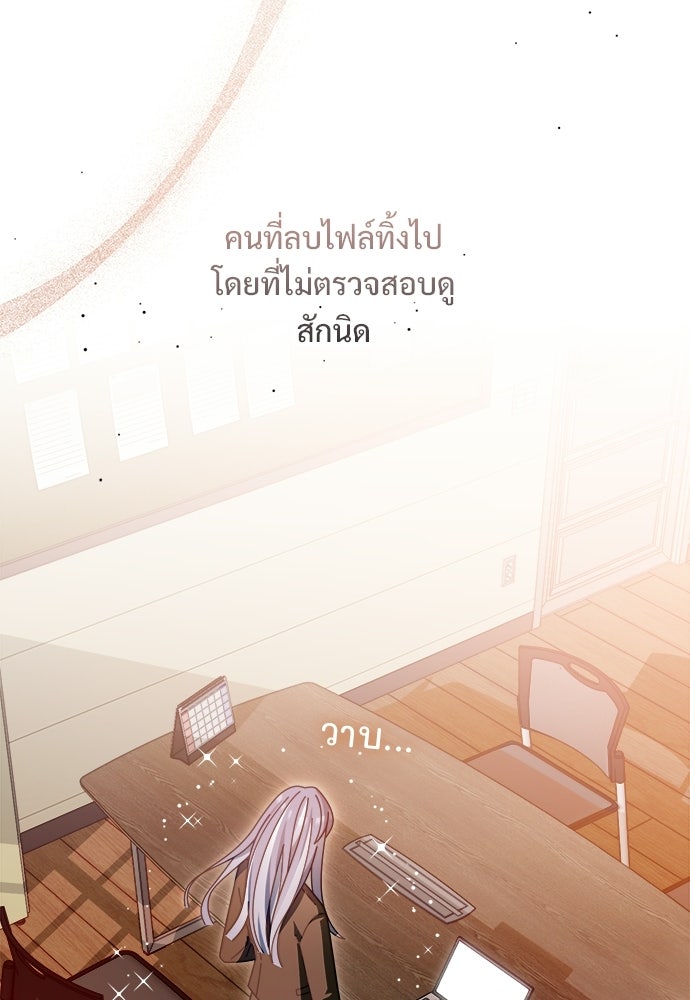 SUMMER MOON: คิวพริดส์ - หน้า 30