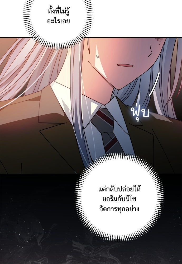 SUMMER MOON: คิวพริดส์ - หน้า 32