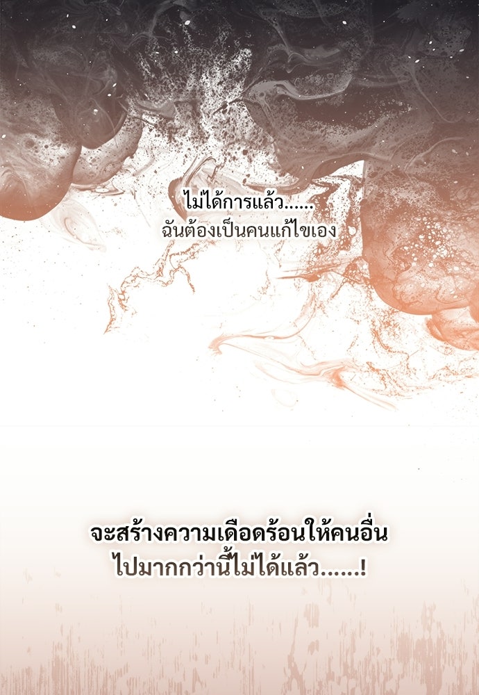 SUMMER MOON: คิวพริดส์ - หน้า 33