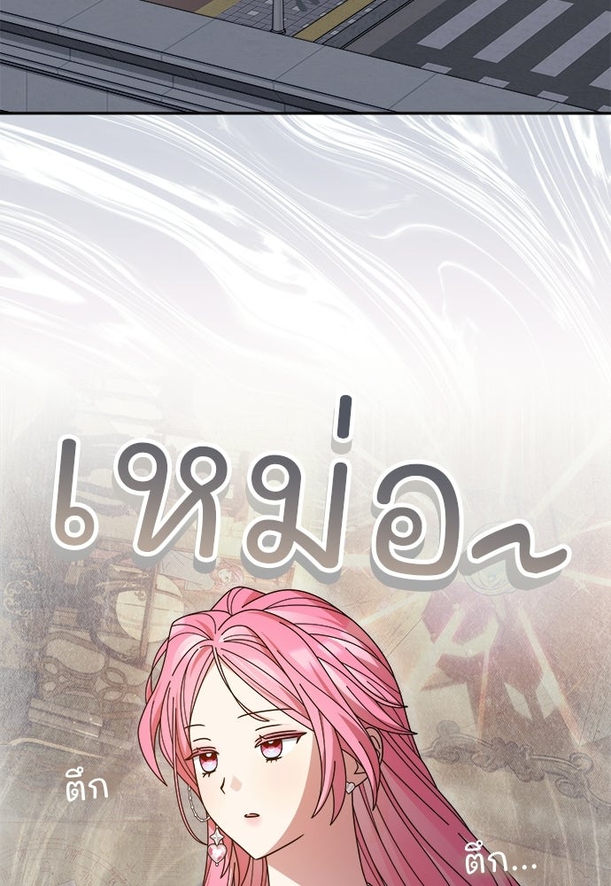 SUMMER MOON: คิวพริดส์ - หน้า 37