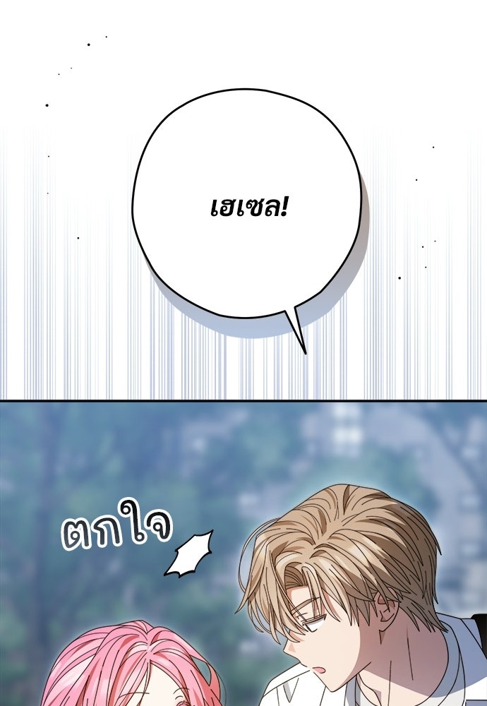 SUMMER MOON: คิวพริดส์ - หน้า 39