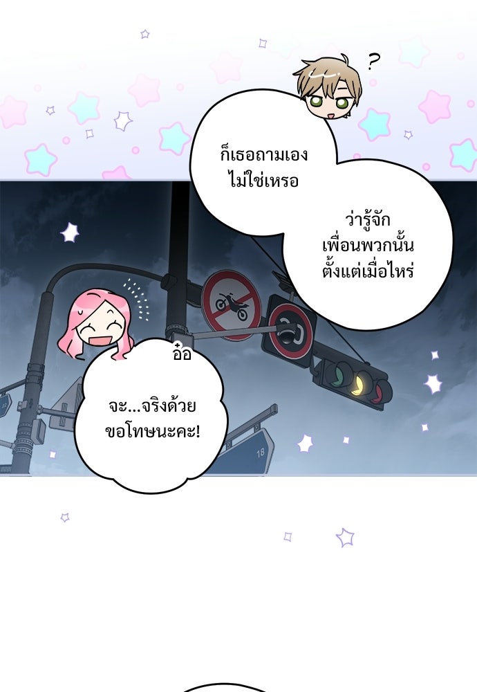SUMMER MOON: คิวพริดส์ - หน้า 41