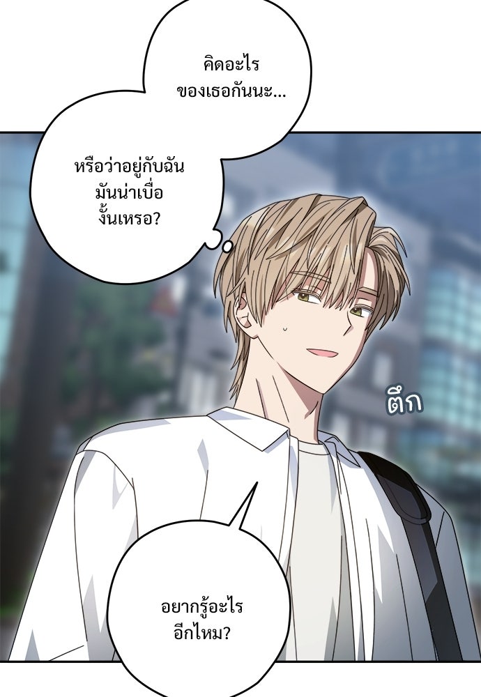 SUMMER MOON: คิวพริดส์ - หน้า 42
