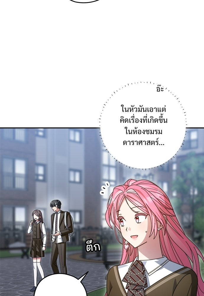 SUMMER MOON: คิวพริดส์ - หน้า 43