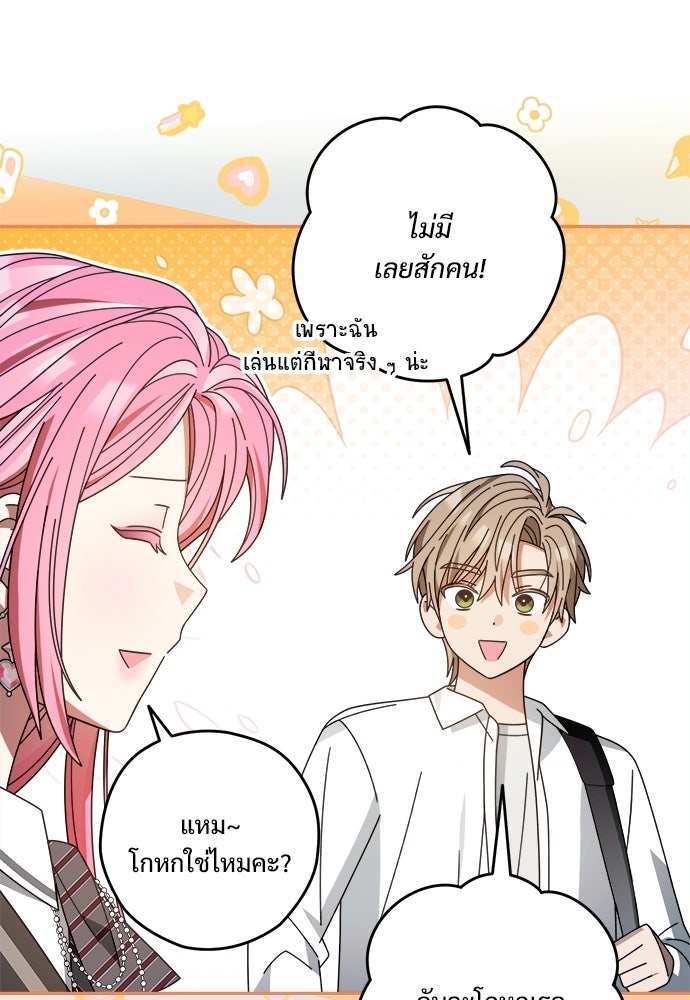 SUMMER MOON: คิวพริดส์ - หน้า 46