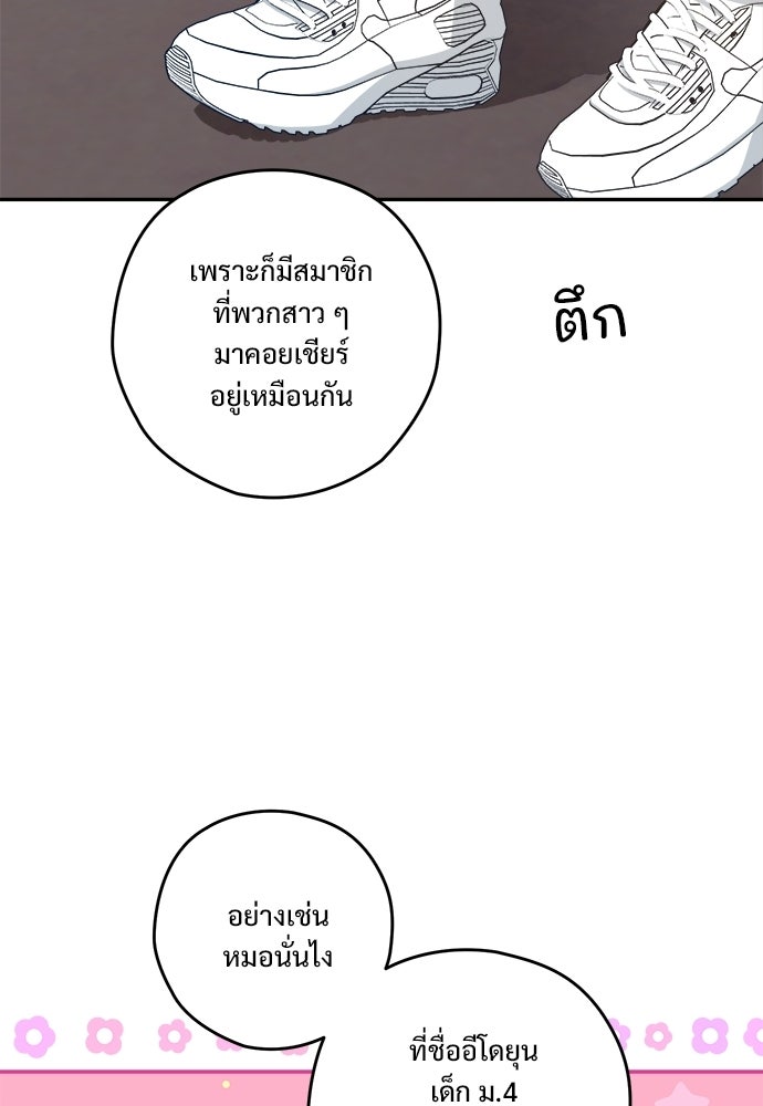 SUMMER MOON: คิวพริดส์ - หน้า 48