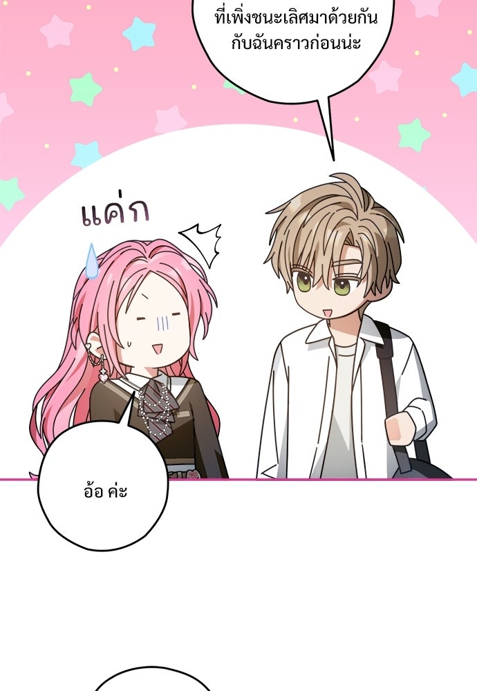 SUMMER MOON: คิวพริดส์ - หน้า 49