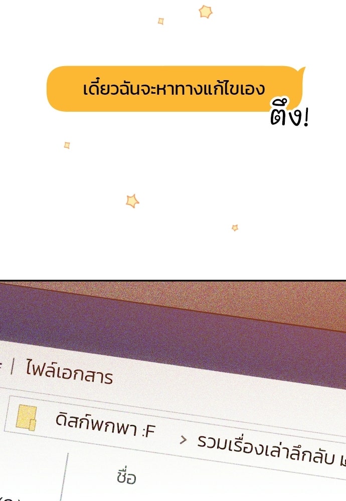 SUMMER MOON: คิวพริดส์ - หน้า 5