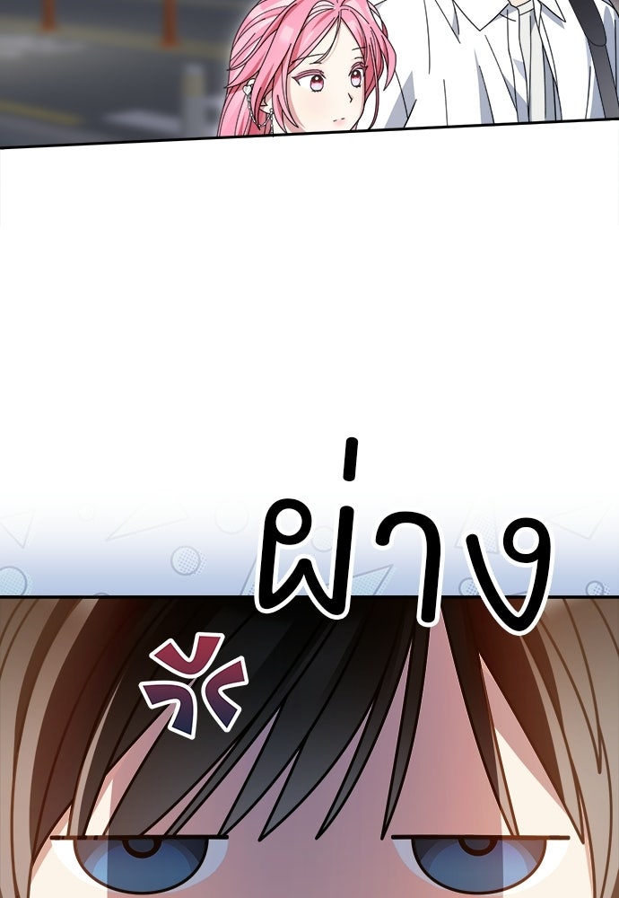 SUMMER MOON: คิวพริดส์ - หน้า 53