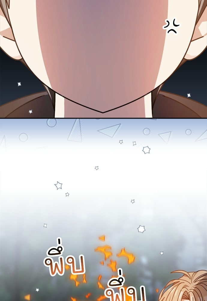 SUMMER MOON: คิวพริดส์ - หน้า 54