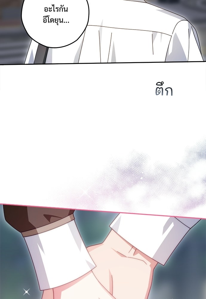 SUMMER MOON: คิวพริดส์ - หน้า 58