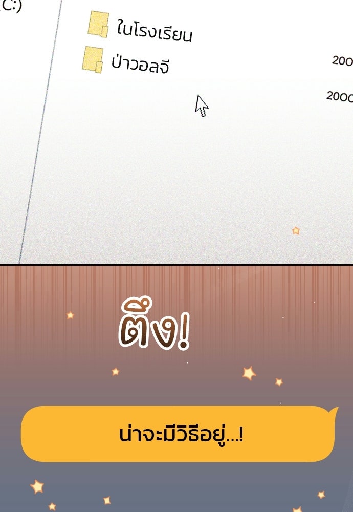 SUMMER MOON: คิวพริดส์ - หน้า 6