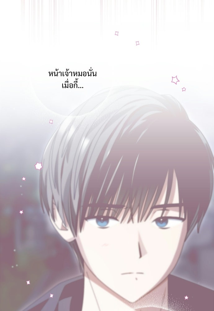 SUMMER MOON: คิวพริดส์ - หน้า 76