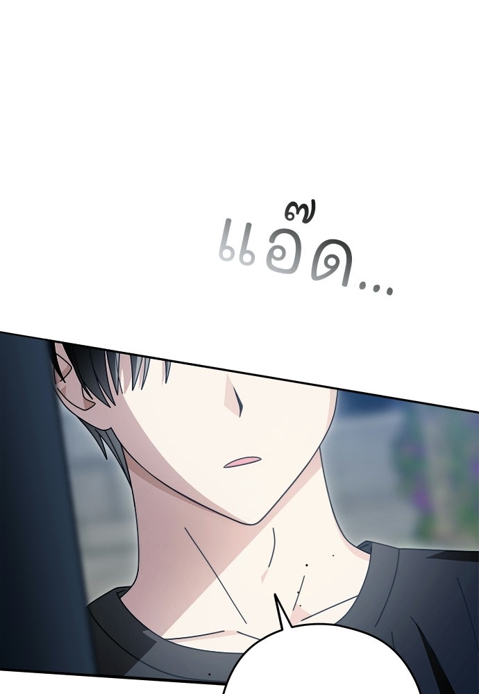 SUMMER MOON: คิวพริดส์ - หน้า 80