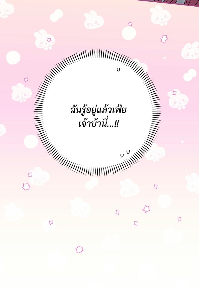 SUMMER MOON: คิวพริดส์ - หน้า 84