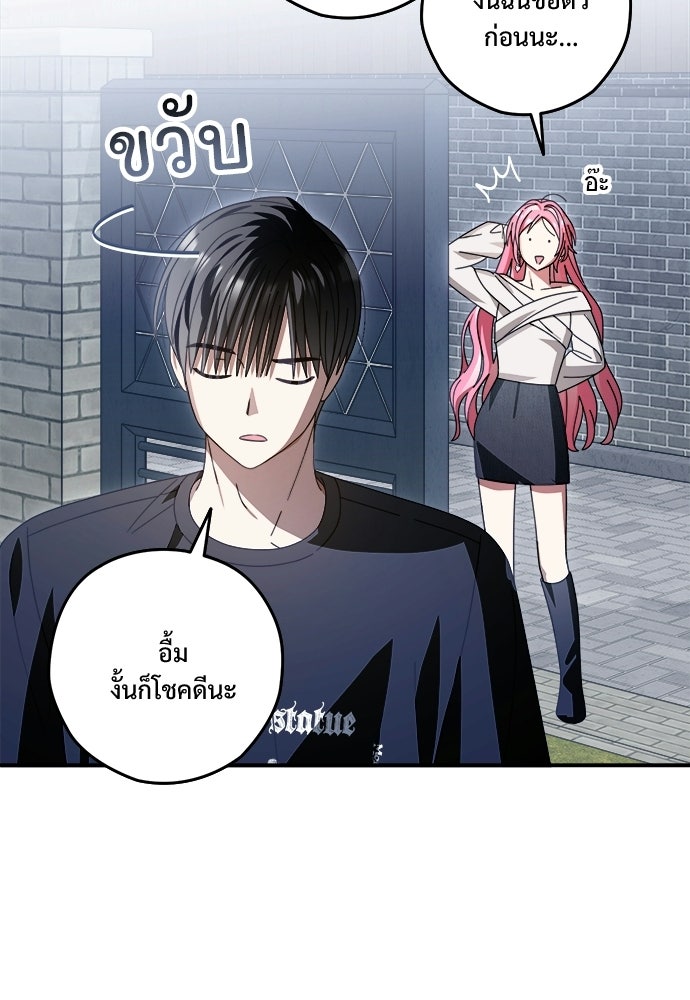 SUMMER MOON: คิวพริดส์ - หน้า 88