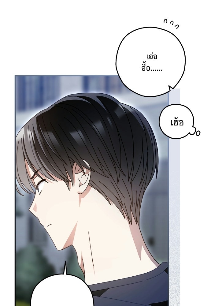 SUMMER MOON: คิวพริดส์ - หน้า 89