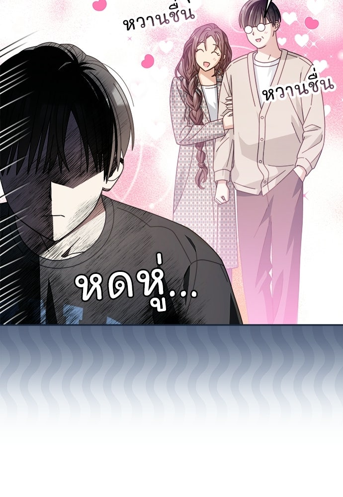 SUMMER MOON: คิวพริดส์ - หน้า 104