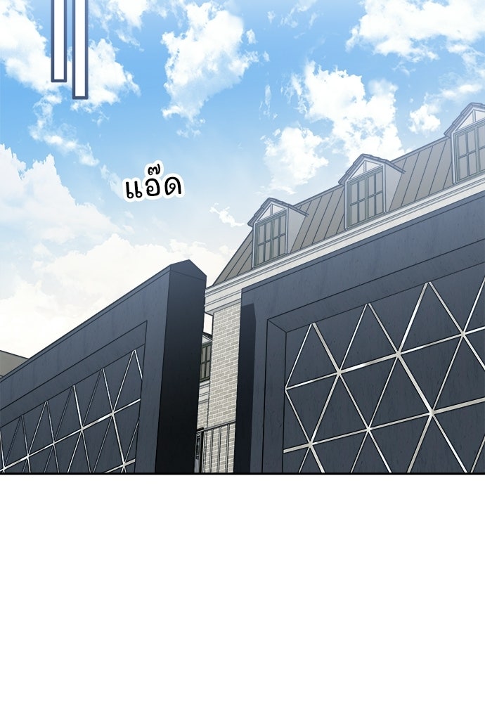 SUMMER MOON: คิวพริดส์ - หน้า 112