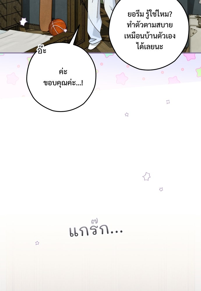 SUMMER MOON: คิวพริดส์ - หน้า 12
