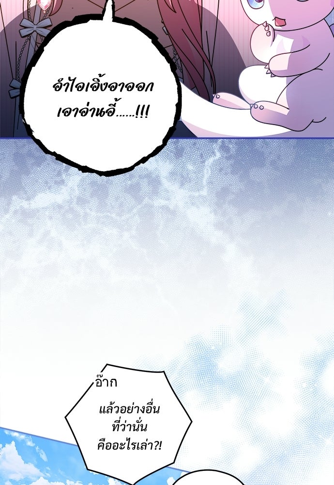 SUMMER MOON: คิวพริดส์ - หน้า 121