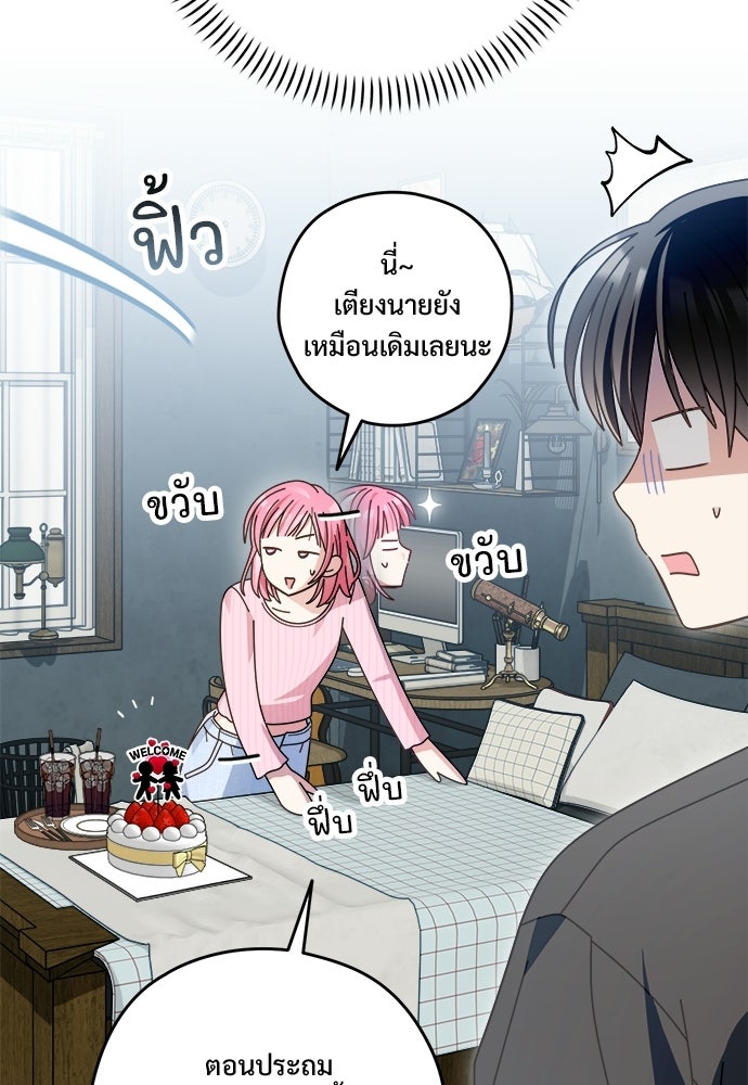 SUMMER MOON: คิวพริดส์ - หน้า 17