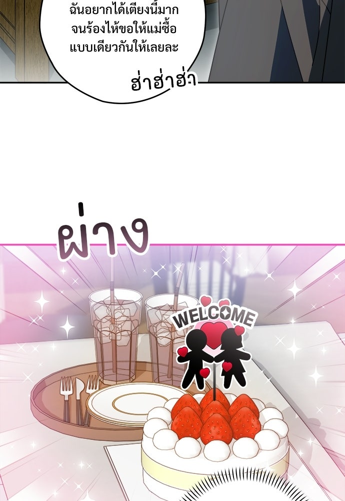 SUMMER MOON: คิวพริดส์ - หน้า 18