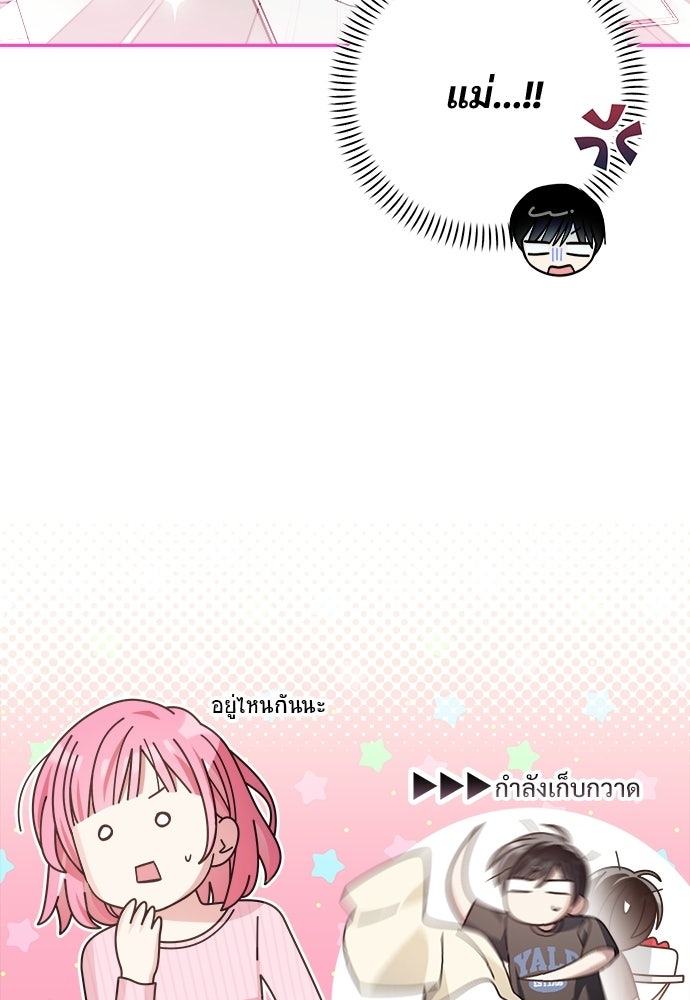 SUMMER MOON: คิวพริดส์ - หน้า 19